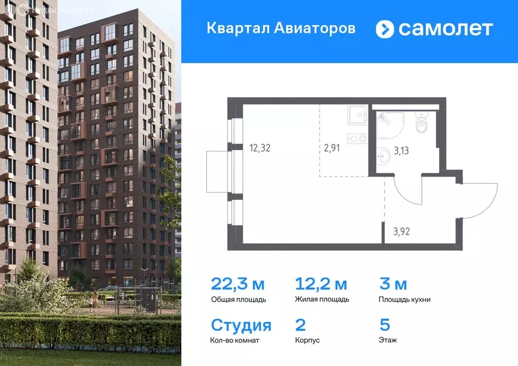 Квартира-студия: Балашиха, жилой комплекс Квартал Авиаторов, к2 (22.28 ... - Фото 0