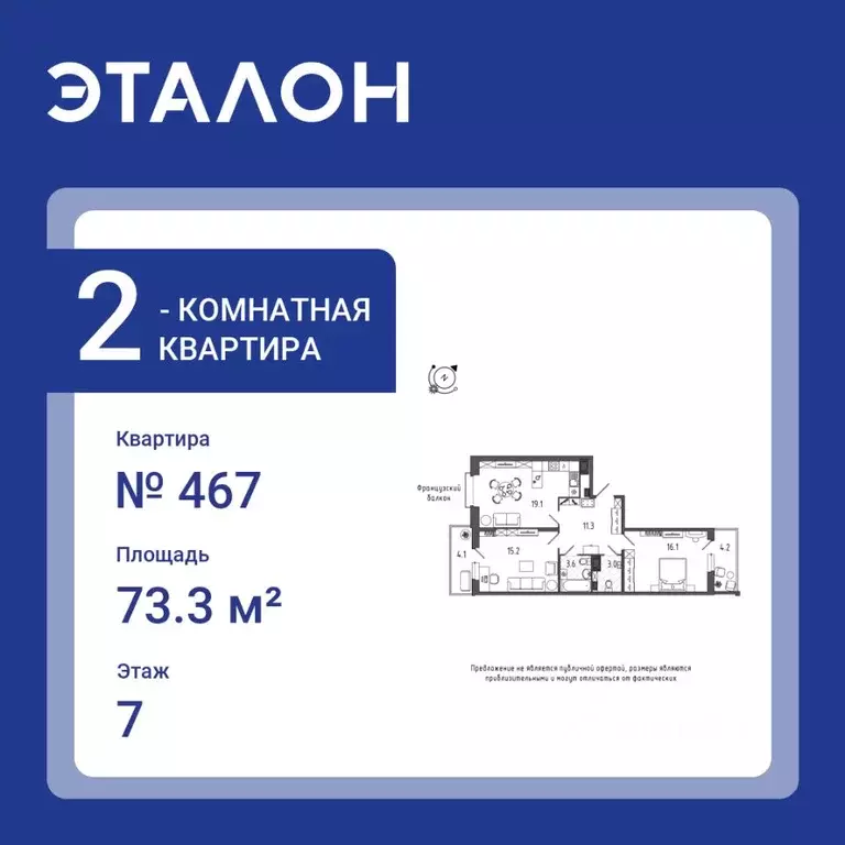 2-к кв. Санкт-Петербург Черниговская ул., 17 (73.3 м) - Фото 0