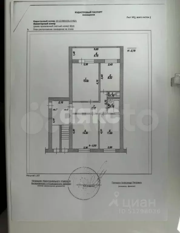 3-к кв. Краснодарский край, Кореновск ул. Щорса, 67А (60.0 м) - Фото 2