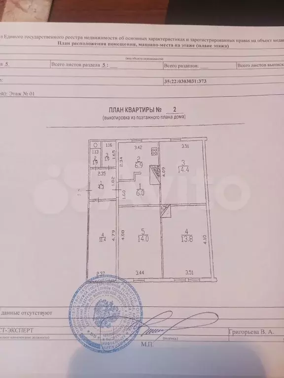 Дом 117,4 м на участке 27 сот. - Фото 0