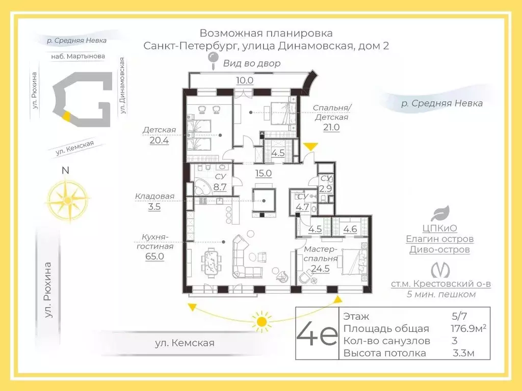 4-к кв. Санкт-Петербург Динамовская ул., 2 (178.0 м) - Фото 0