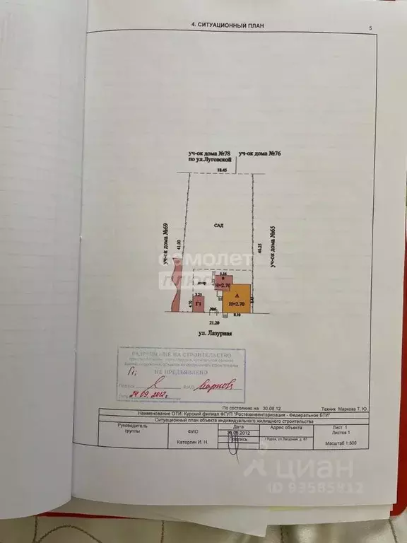Дом в Курская область, Курск Лазурная ул., 67 (70 м) - Фото 1