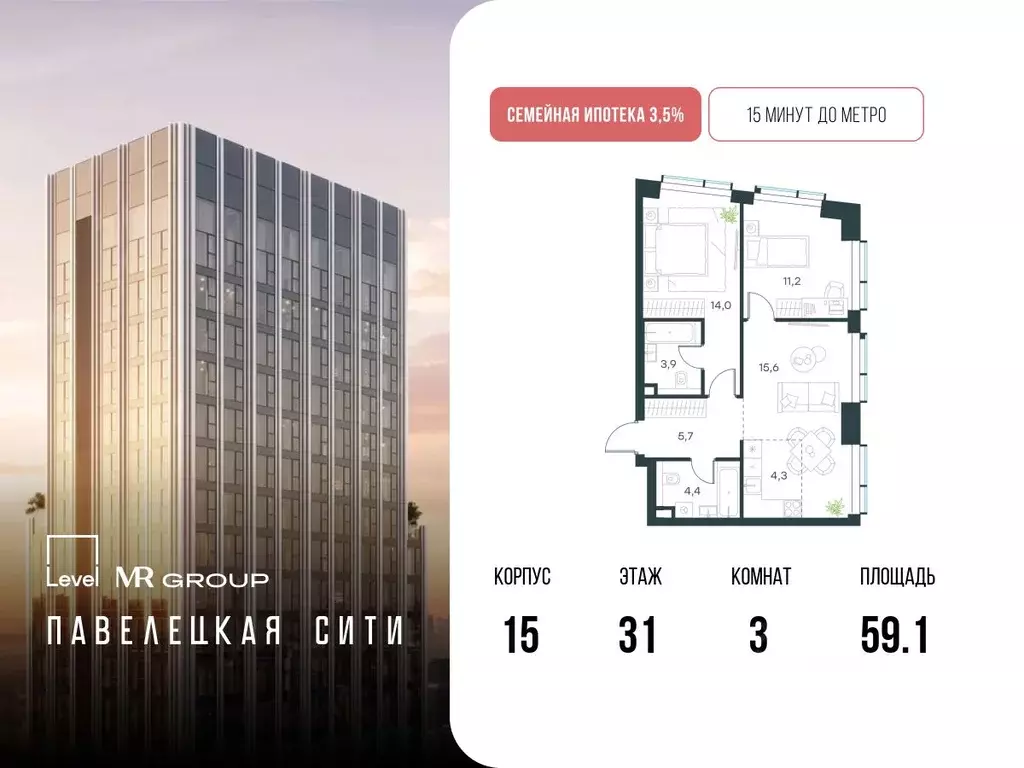 3-к кв. Москва Павелецкая Сити жилой комплекс, к15 (59.1 м) - Фото 0