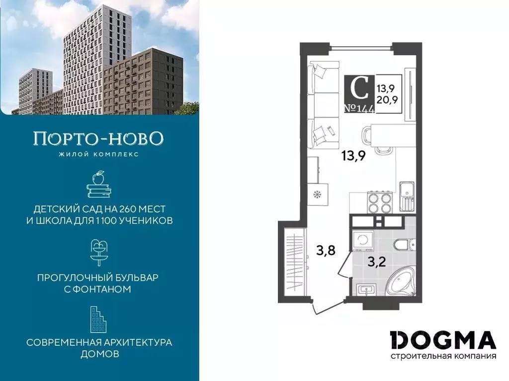 Студия Краснодарский край, Новороссийск Порто-Ново жилой комплекс ... - Фото 0