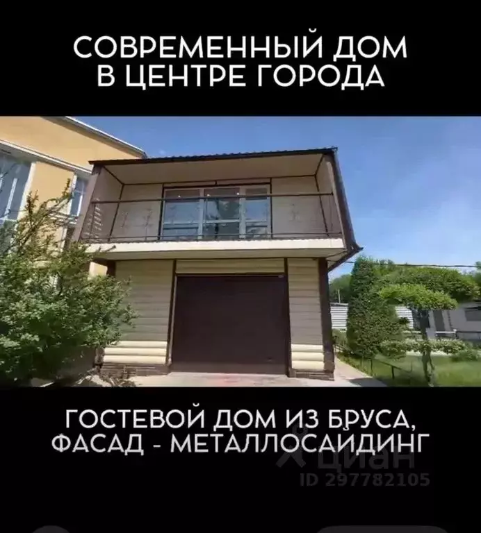 Дом в Амурская область, Благовещенск Свободная ул., 73 (40 м) - Фото 1