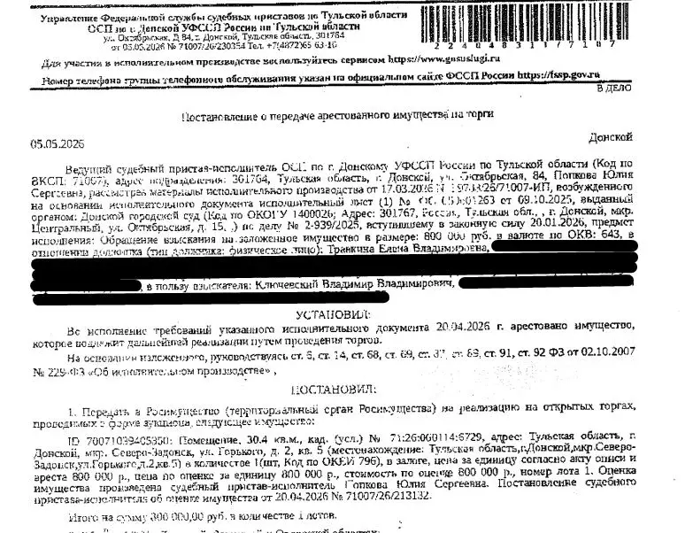 Свободной планировки кв. Тульская область, Донской Северо-Задонск мкр, ... - Фото 1