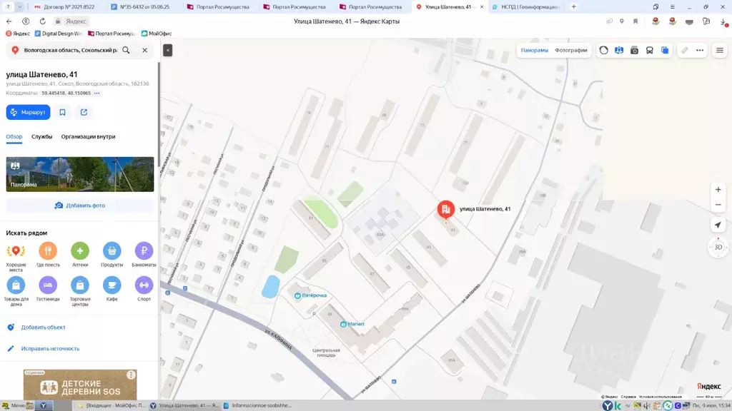 Свободной планировки кв. Вологодская область, Сокол ул. Шатенево, 41 ... - Фото 0