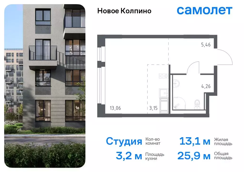 Студия Санкт-Петербург, Санкт-Петербург, Колпино Новое Колпино жилой ... - Фото 0