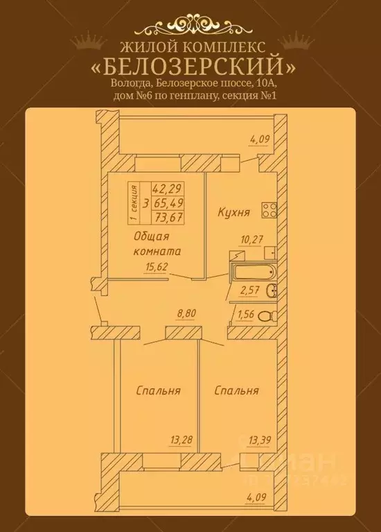 3-к кв. Вологодская область, Вологда Белозерское ш., 10А (73.67 м) - Фото 0