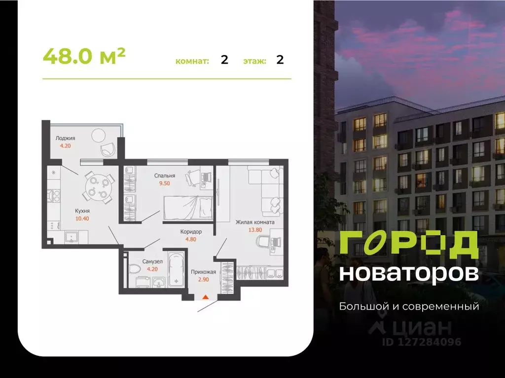 2-к кв. Ульяновская область, Ульяновск Город Новаторов жилой комплекс, ... - Фото 1