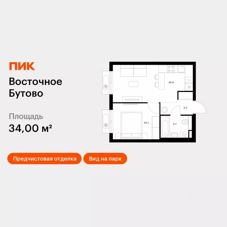 1-к кв. Московская область, Ленинский городской округ, Боброво пгт ... - Фото 1