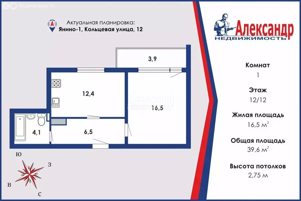 1-комнатная квартира: городской посёлок Янино-1, Кольцевая улица, 12 ... - Фото 1