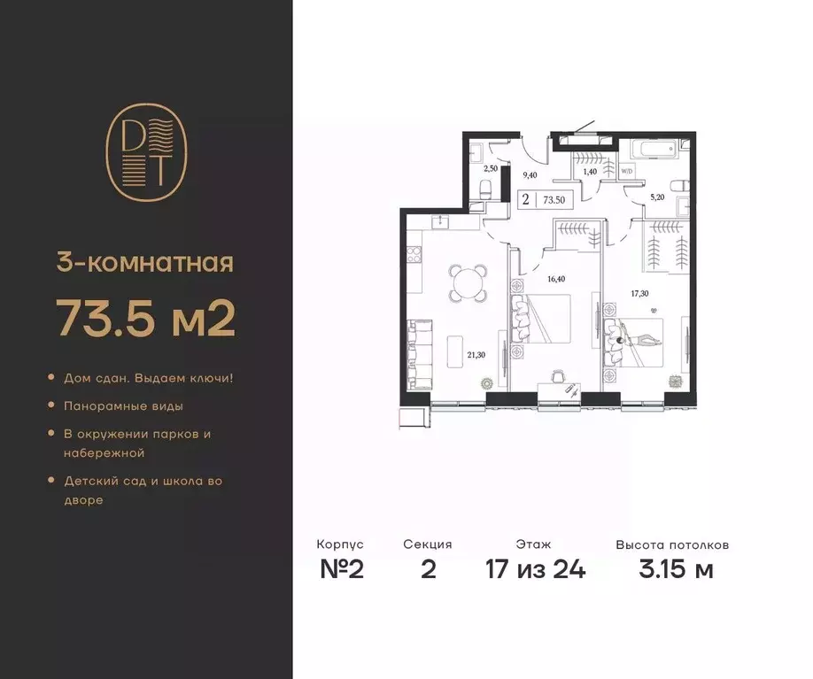 3-к кв. москва просп. андропова, 9/1к2 (73.5 м) - Фото 0