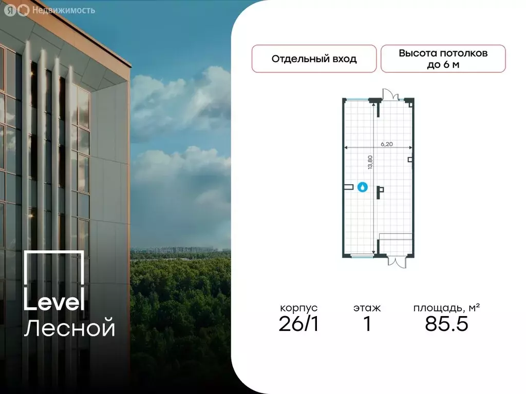 Помещение свободного назначения (85.5 м) - Фото 1