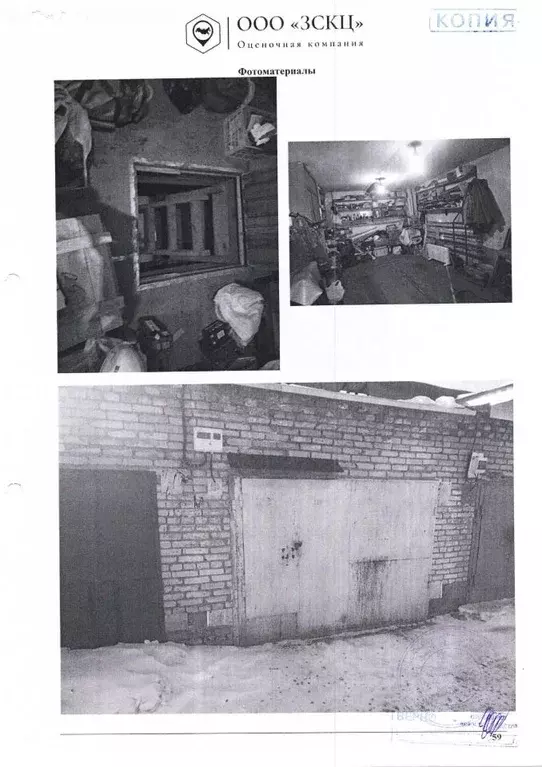 Помещение свободного назначения в Хабаровский край, Хабаровский район, ... - Фото 1