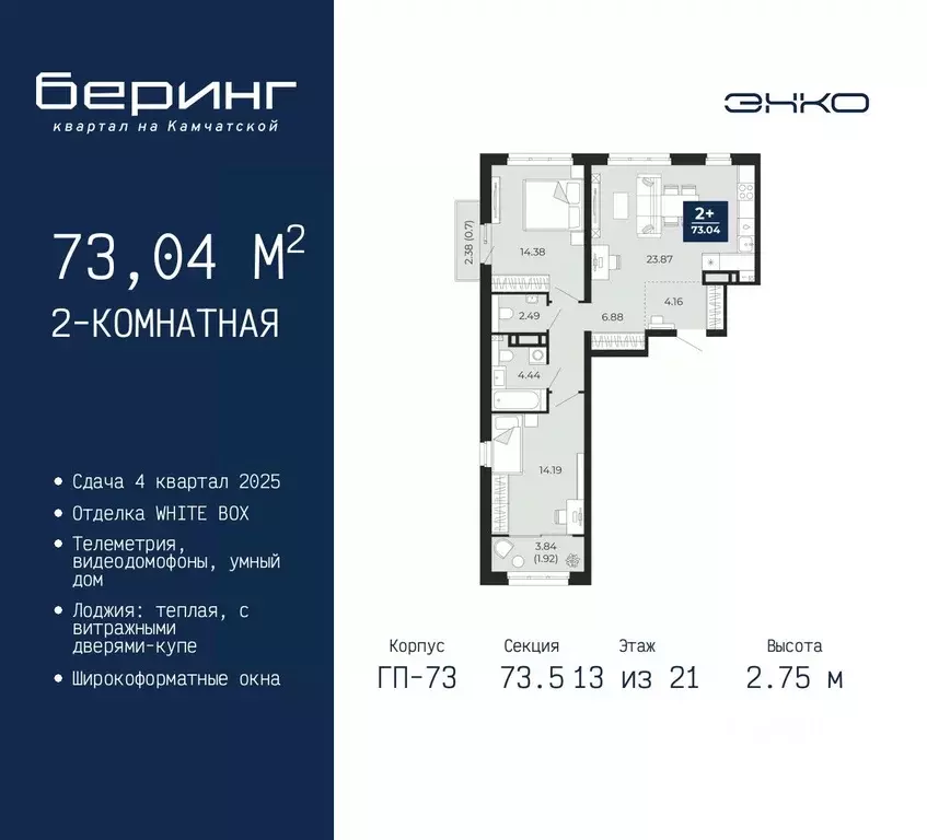 2-к кв. Тюменская область, Тюмень Энтузиастов мкр,  (73.04 м) - Фото 0