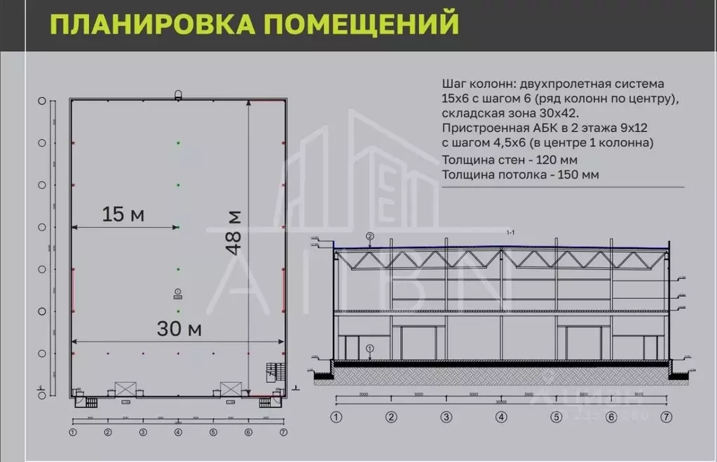 Склад в Московская область, Чехов муниципальный округ, д. Гавриково  ... - Фото 2