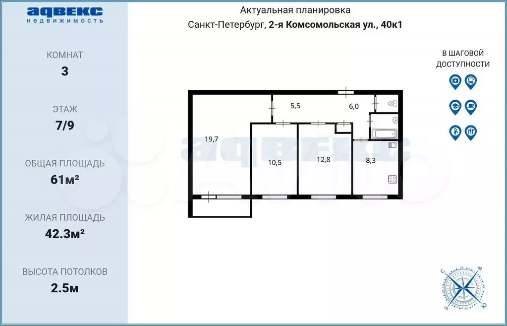 3-к. квартира, 61 м, 7/9 эт. - Фото 0
