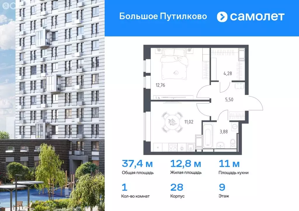 1-комнатная квартира: посёлок городского типа Путилково, жилой ... - Фото 0