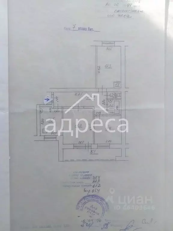 3-к кв. Самарская область, Самара ул. Советской Армии, 17 (61.2 м) - Фото 2