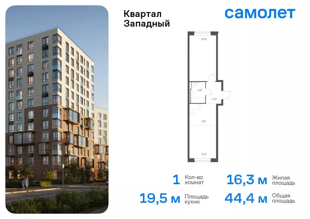 1-к кв. Москва д. Большое Свинорье, ш. Боровское, 62к2 (44.43 м) - Фото 0