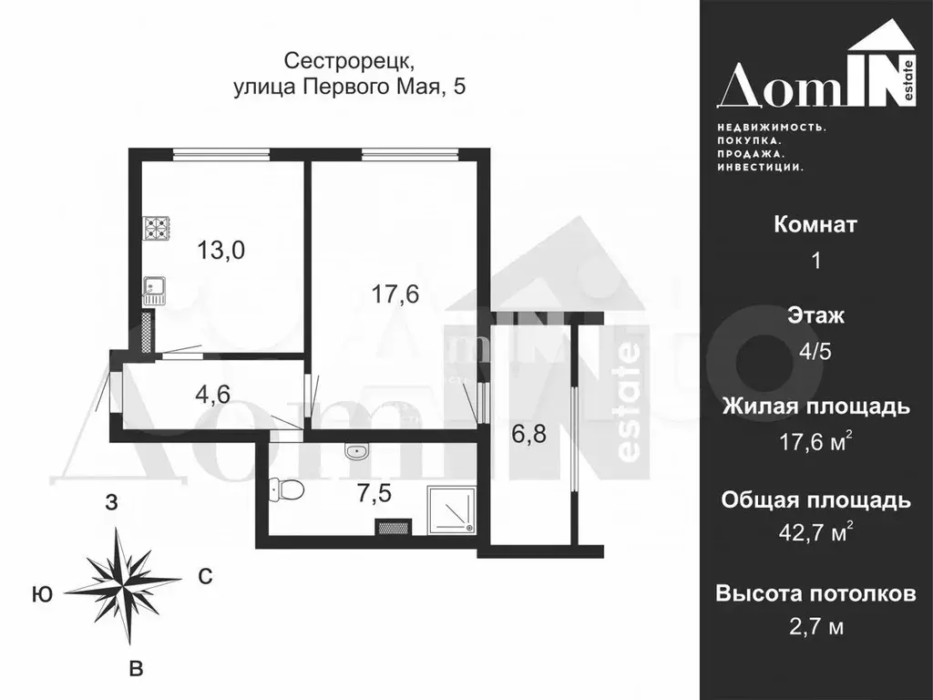 1-к. квартира, 42,7 м, 4/5 эт. - Фото 0