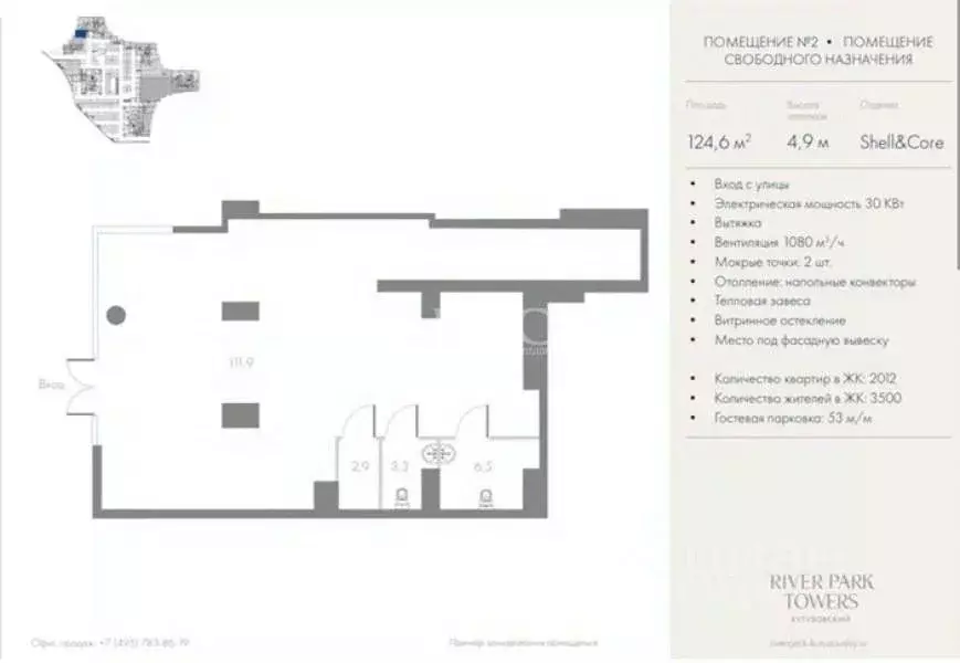 Помещение свободного назначения в Москва Кутузовский проезд, 16А/1 ... - Фото 2