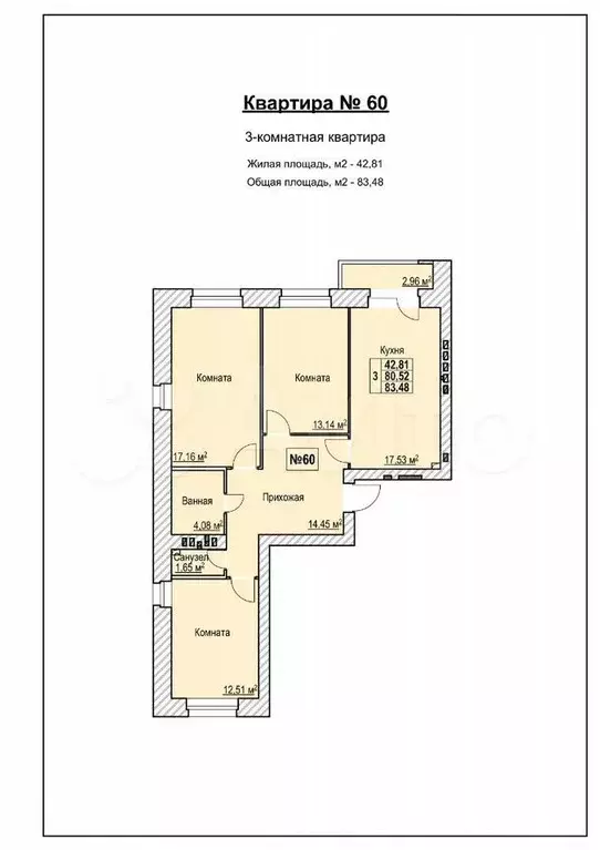 3-к. квартира, 82 м, 2/5 эт. - Фото 0