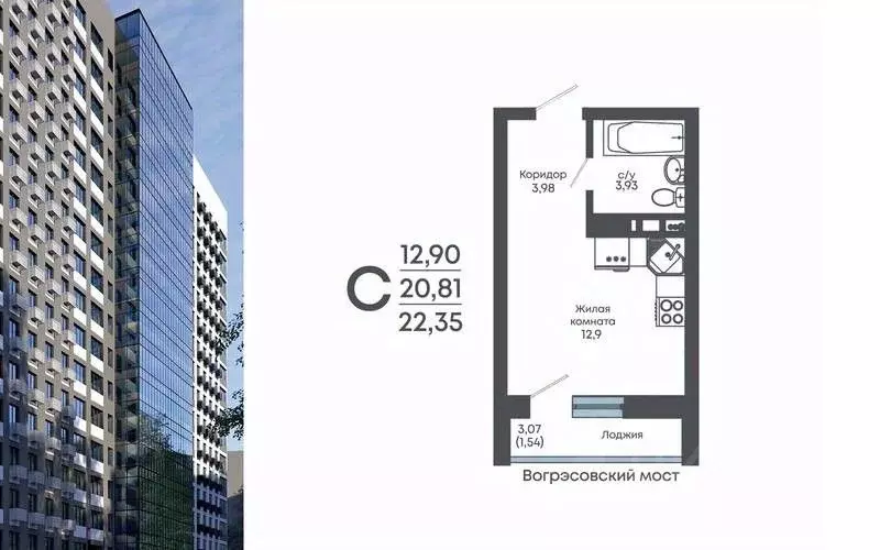 Студия Воронежская область, Воронеж Нижняя ул., 32 (22.35 м) - Фото 1