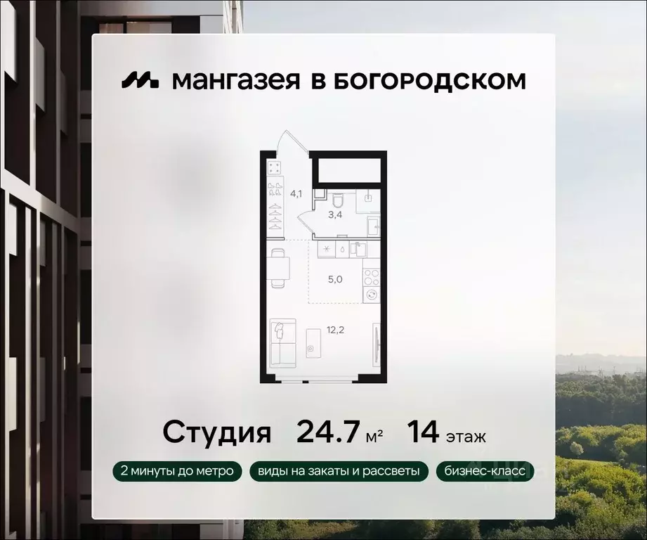 Студия Москва Открытое ш., вл9 (24.7 м) - Фото 0