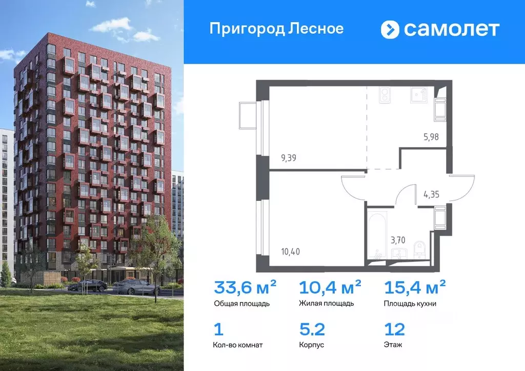 1-к кв. Московская область, Ленинский городской округ, Мисайлово пгт, ... - Фото 1