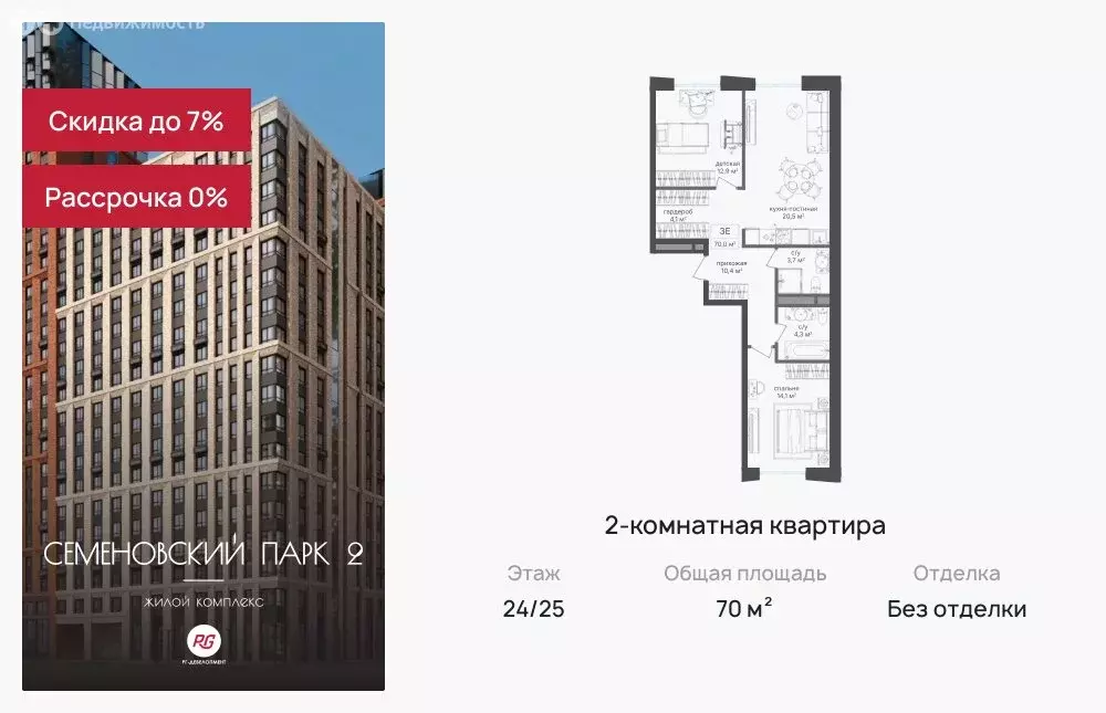 2-комнатная квартира: Москва, 1-й Кирпичный переулок, 15А (69.7 м) - Фото 1