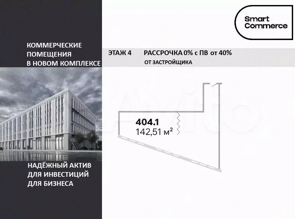 Свободного назначения от застройщика - Фото 0