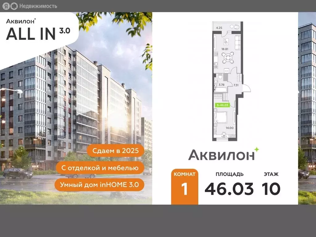 1-комнатная квартира: посёлок Шушары, Старорусский проспект, 13к1 ... - Фото 0