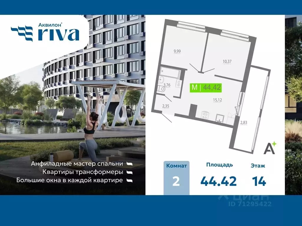 2-к кв. Ленинградская область, Мурино Всеволожский район, Урбанист ... - Фото 0