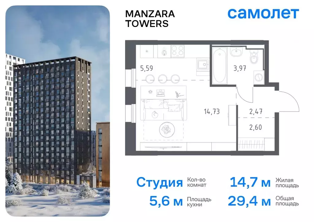 Студия Татарстан, Казань ул. Сибирский Тракт, 34к9 (29.36 м) - Фото 0