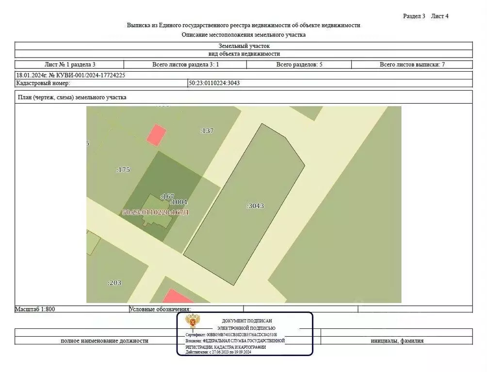 Участок в Московская область, Раменское Гостица мкр, ул. Березки (19.0 ... - Фото 0