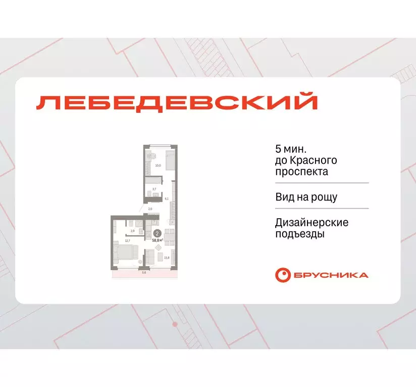 2-комнатная квартира: Новосибирск, квартал Лебедевский, 1/3 (58.8 м) - Фото 1