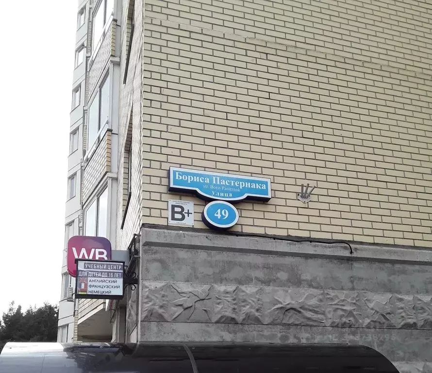 1-к кв. Москва Внуковское поселение, ул. Бориса Пастернака, 23 (38.0 ... - Фото 0
