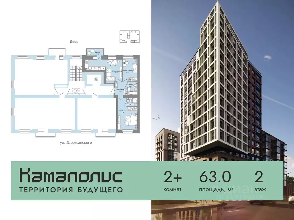 2-к кв. Пермский край, Пермь Заимка мкр, Камаполис жилой комплекс ... - Фото 1