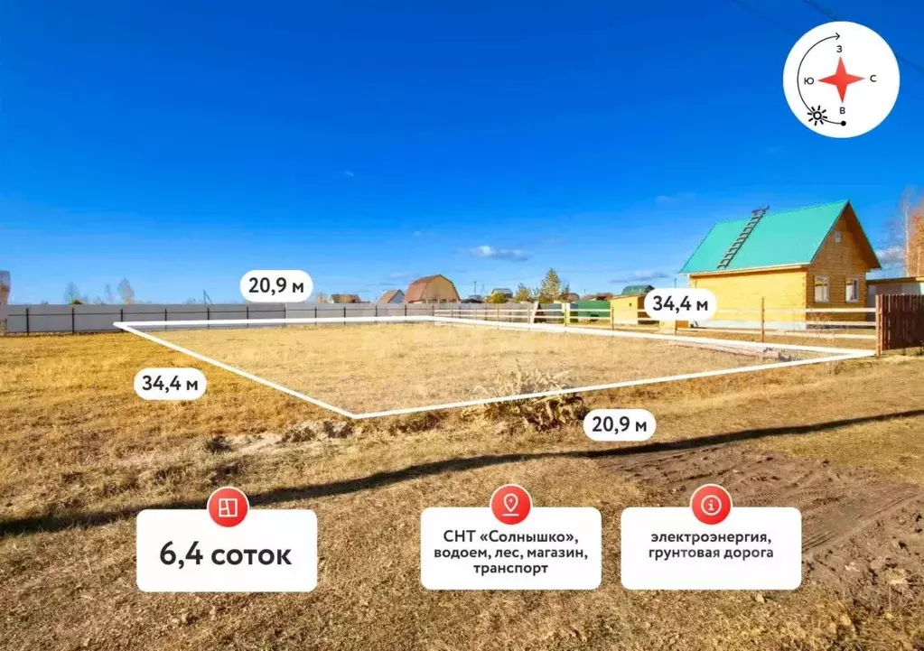 Участок в Тюменская область, Тюменский муниципальный округ, Солнышко ... - Фото 1