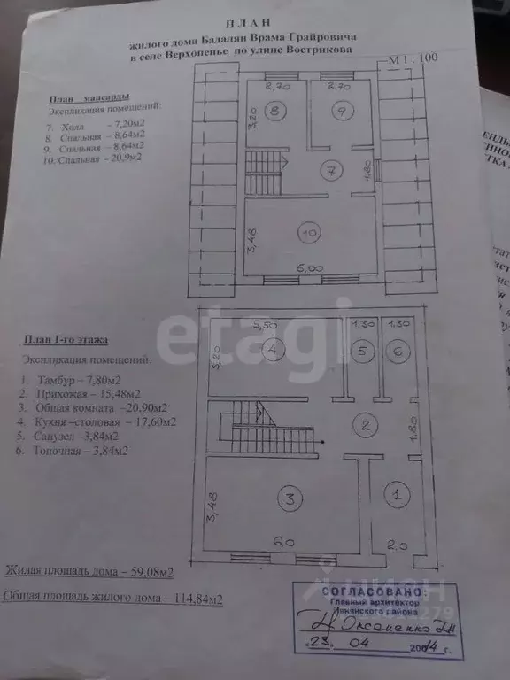 Дом в Белгородская область, Ивнянский район, с. Верхопенье ул. ... - Фото 2