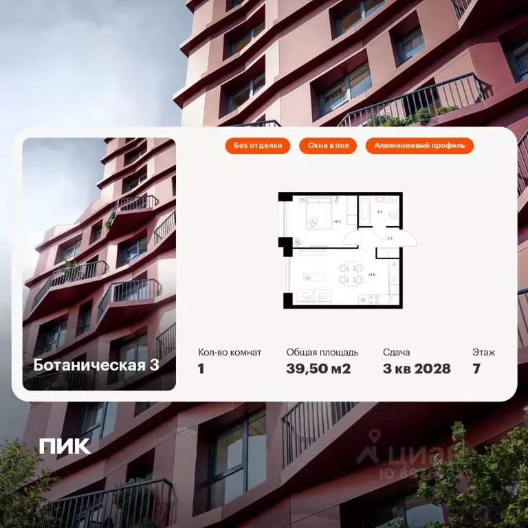 1-к кв. Татарстан, Казань Ботаническая 3 жилой комплекс, 1 (39.5 м) - Фото 1