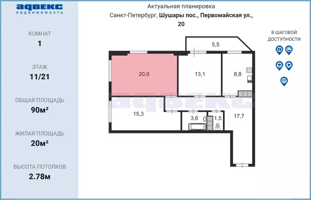 Купить Однокомнатную Квартиру В Пушкине Спб Вторичка