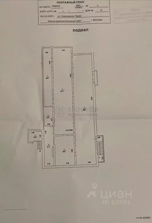 Помещение свободного назначения в Москва ул. Борисовские Пруды, 12К1 ... - Фото 2