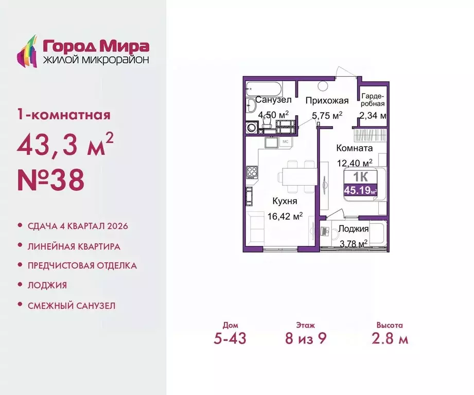 1-к кв. Крым, Симферополь ул. Батурина (43.3 м) - Фото 0