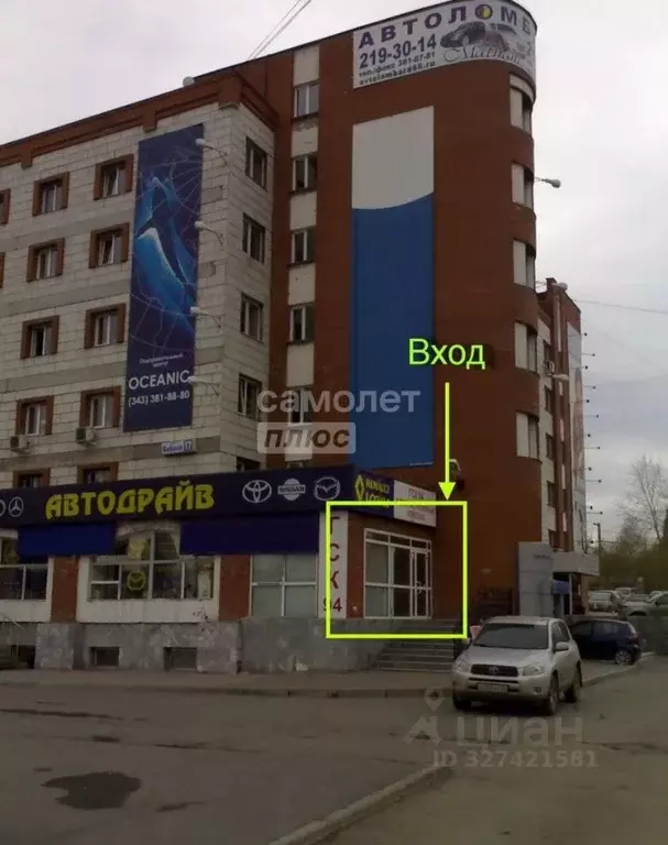 Офис в Свердловская область, Екатеринбург ул. Бебеля, 17 (131 м) - Фото 2