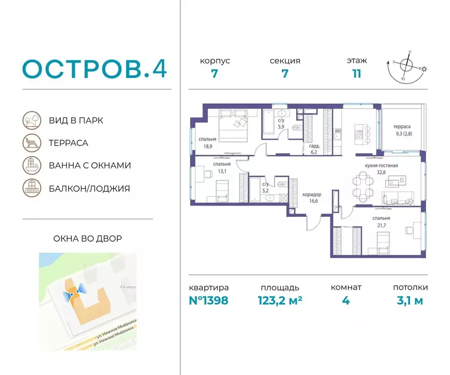 4-к кв. Москва Жилой комплекс остров, 4-й кв-л,  (123.2 м) - Фото 0