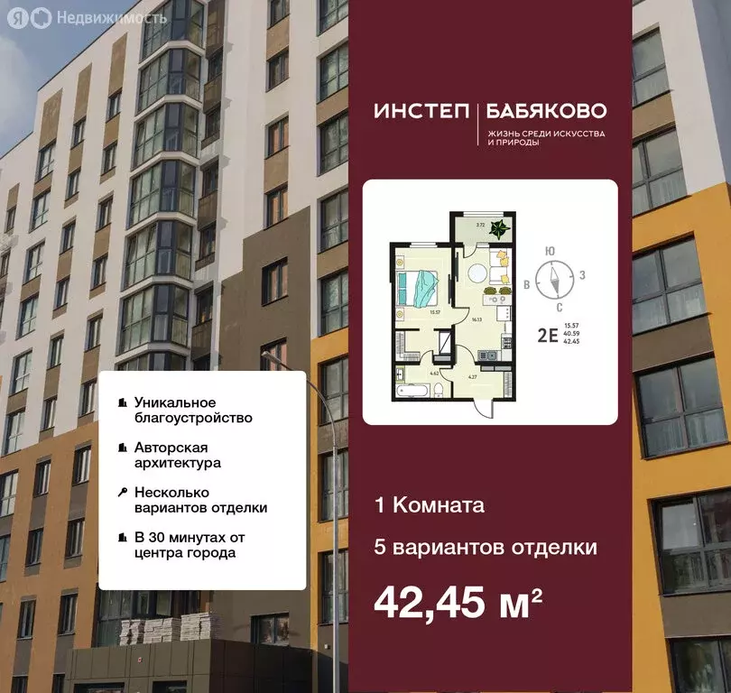 1-комнатная квартира: село Новая Усмань, бульвар Художников, 5 (42.45 ... - Фото 1