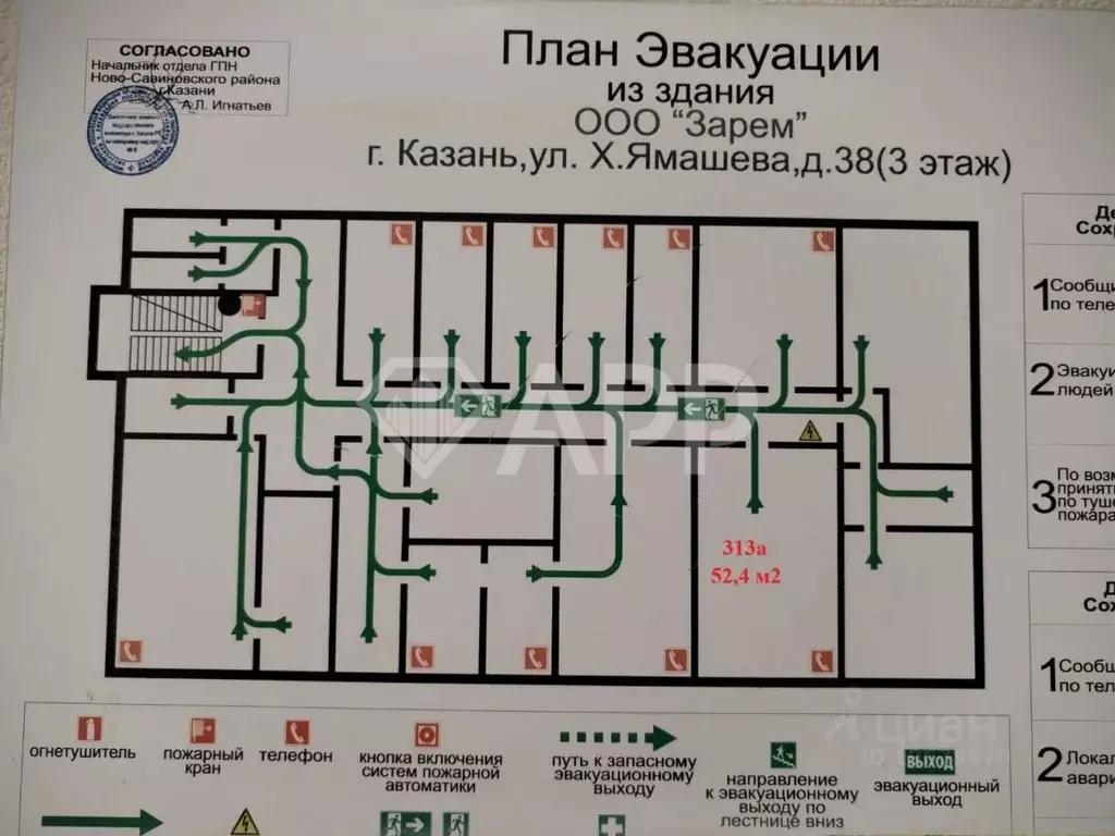 Помещение свободного назначения в Татарстан, Казань просп. Ямашева, 38 ... - Фото 2